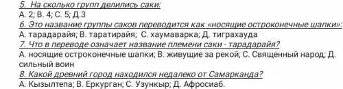 Приветики мои друзья. Это я Мунаввара мне с историей. В прикреплённом файле есть тест.