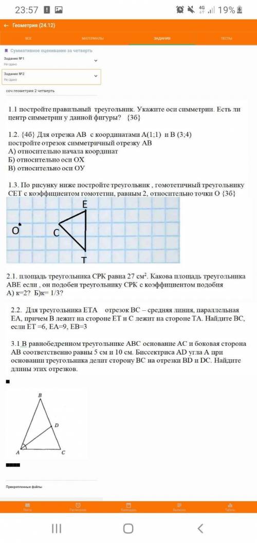 Ребят на любые 2 вопроса ответьте умоляю