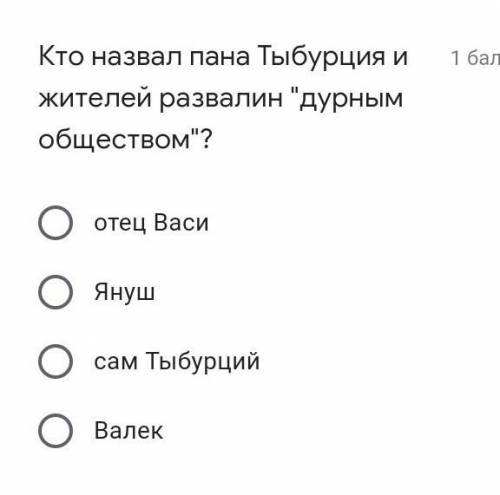 6 КЛАССВ ДУРНОМ ОБЩЕСТВЕ​