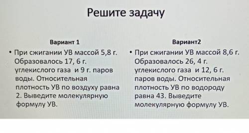 Химия 10 класс оба варианта