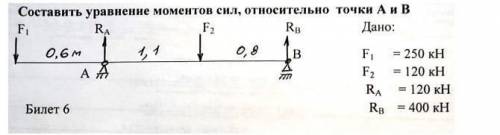 Техническая механика. Нужно решение задачи.