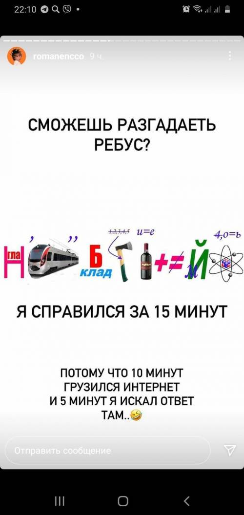 РАЗГАДАТЬ РЕБУС? 1,2,3 u=e 4,0=b клад