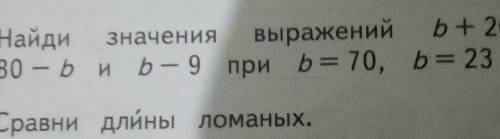 ЗначенияНайдивыражений b + 20, 14 +ь,80 — b и b— 9 при b = 70, b = 23 и b = 11.​