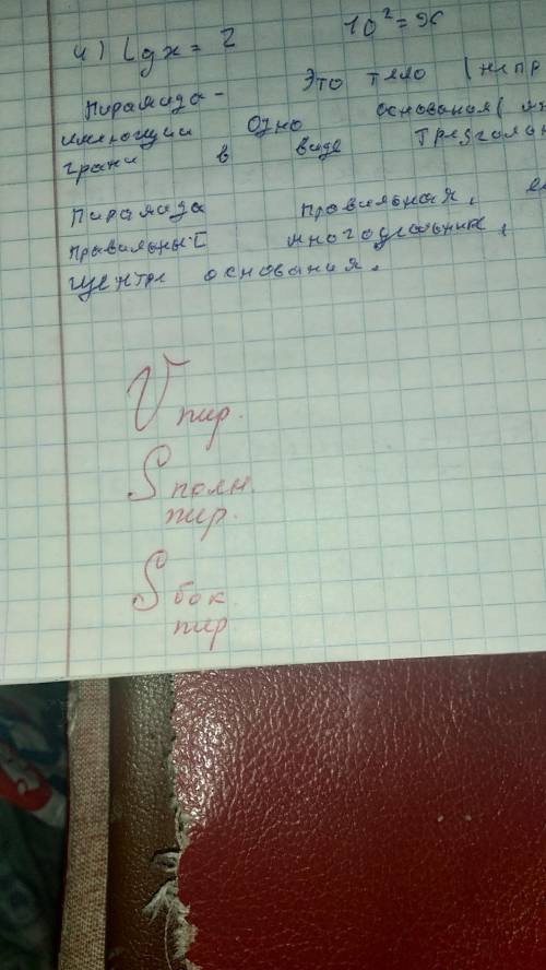 даю 20 голосов там только формулы надо написать