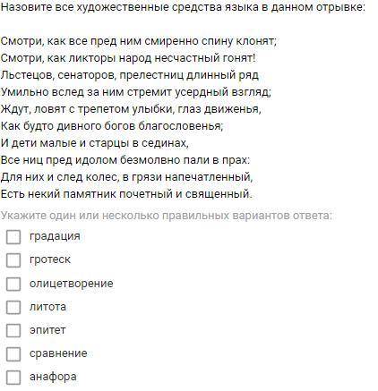 Назовите все художественные средства языка в данном отрывке:Распределите цитаты