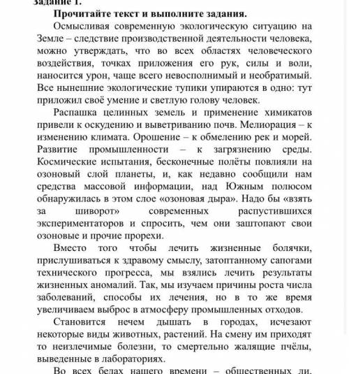 Выпишите из текста восклицательное и вопросительное предложение. Объясните, с какой целью автор испо