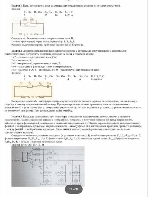 ЭКЗАМЕН ПО ЭЛЕКТРОТЕХНИКЕ! РЕШАЕТ СУДЬБУ СТУДЕНТА!