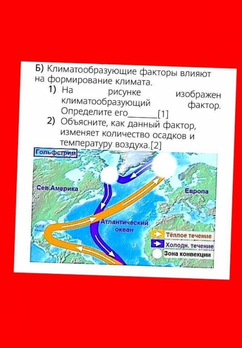 привет а я уже 3 часа мучаюсь​ единственное задание которое я ваще не поняла тот кто сможет таму отд