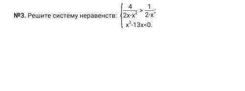 я хочу сдохнуть из-за этого задания, если не сдам 2 в четверти и от родителей получу с решением