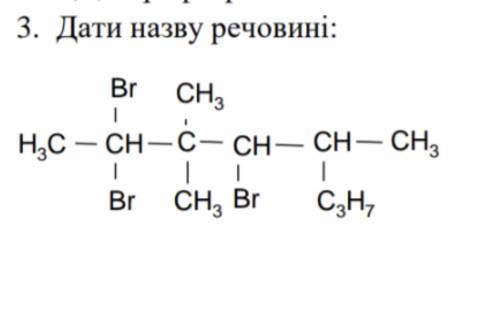 Дайте название: *прикрепляю фото*