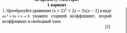 1. Преобразуйте уравнение к виду укажите старший коэффициент, второй коэффициент и свободный член. ​