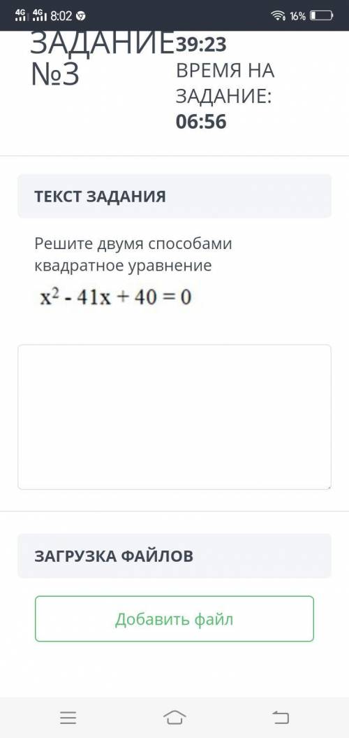 используя теорему обратную теореме виета найдите корни квадратного уравнения ПОЖАЙЛУСТА СОЧ ХОТЯ БЫ