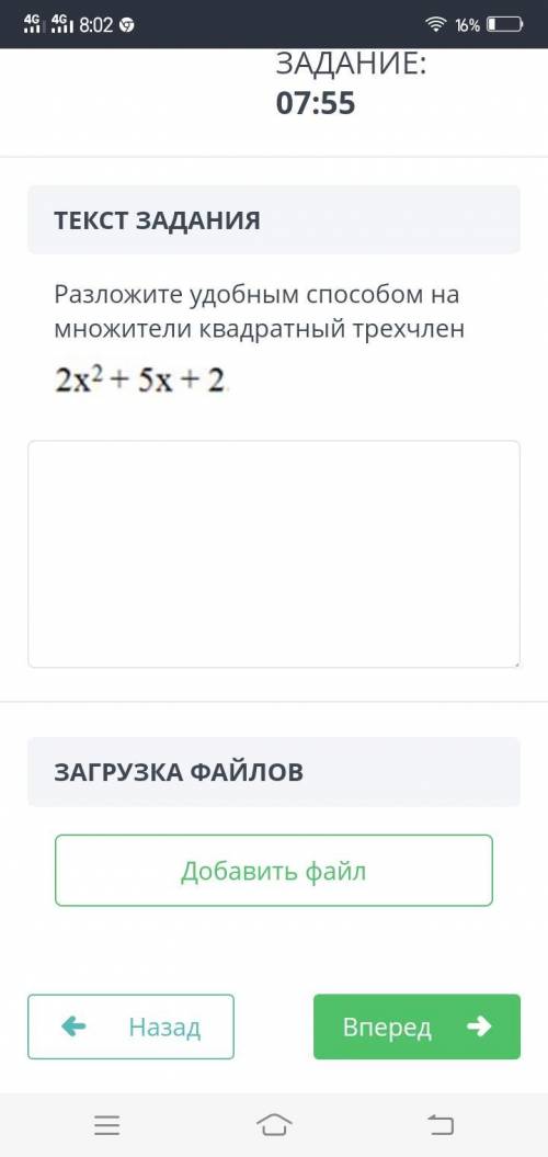 используя теорему обратную теореме виета найдите корни квадратного уравнения ПОЖАЙЛУСТА СОЧ ХОТЯ БЫ