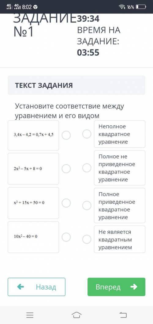 используя теорему обратную теореме виета найдите корни квадратного уравнения ПОЖАЙЛУСТА СОЧ ХОТЯ БЫ