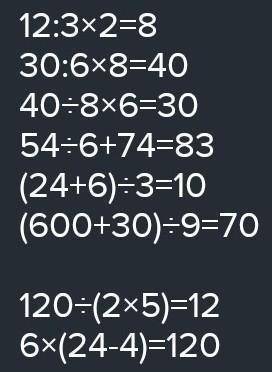 4. Вставь пропущенные числа. 12:6•...30:6•...ну и так далее , только быстрее!​