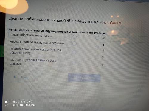 надо Деление обыкновенных дробей и смешанных чисел урок 6