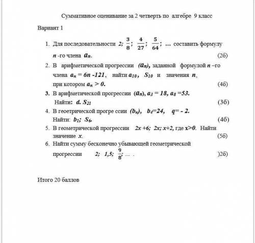 короче узбеки нужно 4,5,6 задания а вы одноклы идите нафиг запрещаю списывать