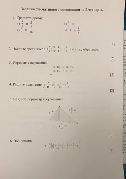 Соч по матем 2 четверть 5 класс А Я НИЧЕГО НЕ ПОНИМАЮ ​