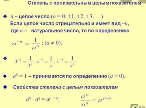 Что понимается под степенью с произвольным показателем?