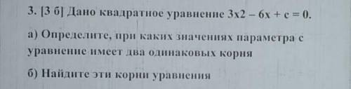 Геометрия, 8 класс, но задача не сложная