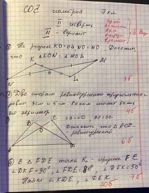 минут осталось сделайте всё аа а ааа​