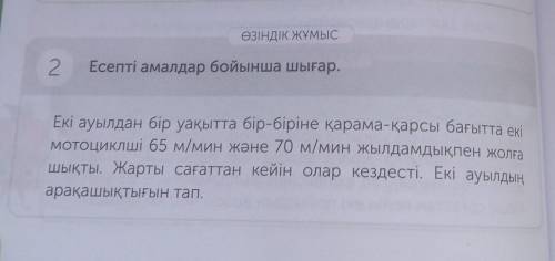 Наверное, по 2-х кратным расчетным приемам. из двух сел одновременно в противоположных друг другу на