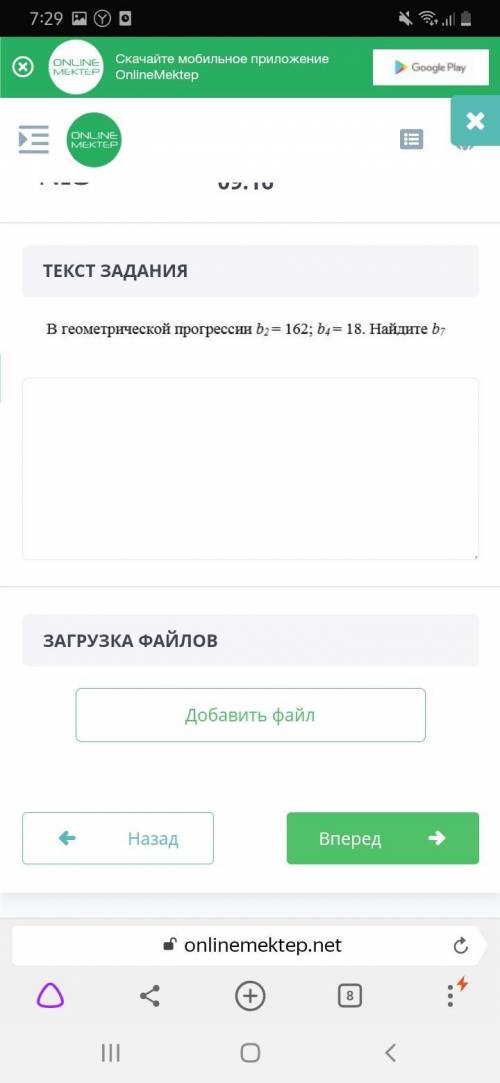 В геометрической прогрессии b2= 162; b4= 18. Найдите b7