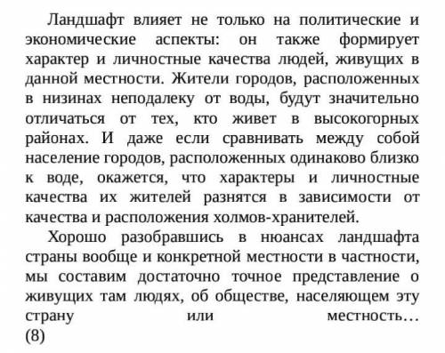 Прочитайте начало текста и допишите соответствующую ему заключительную часть (5-7 предложений)​