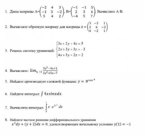 Очень нужно расписать решение примеров