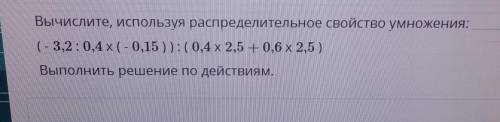 нужно выполнить по действиям дам 20б​