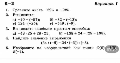 Математика 6класс помагити ​