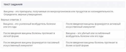 Вакцины - это препараты, получаемые из микроорганизмов или продуктов их жизнедеятельности. Определит