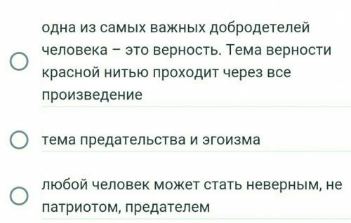 Определи основную мысль произведение произведение А.С. Пушкина Капитанская дочка