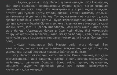 Шығарманың жанрын анықтаңыз. (Определите жанр произведения.) А) ертегіB) романС) повестьD) әңгіме​