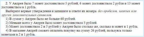 Тест по математике ЛОГИЧЕСКИЕ ЗАДАЧИ это первая часть вопроса за вторую тоже