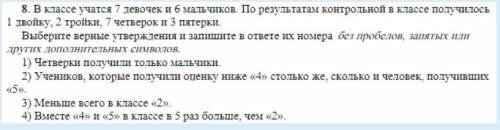 2 ЧАСТЬ ВОПРОСА ПО МАТИМЕТИКЕ ЛОГИЧЕСКИЕ ЗАДАЧИ это 2 часть