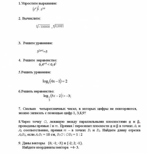 надо)10.Решить уравнение: 2cos2x +cosx – 6 = 0