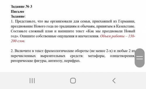 Представьте что вы организовали для семьи приехавшей из Германии празнование Нового года по традиция