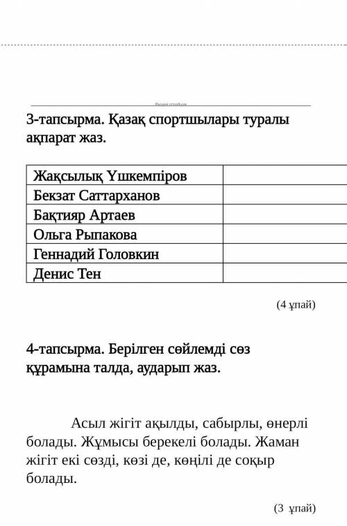 с 3 и не могу много дать у меня только очень