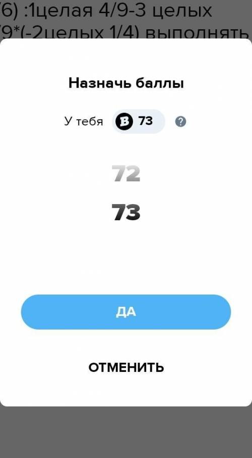 Вычислите:(_2,5-1целая 5/6) :1целая 4/9-3 целых 5/9*(-2целых 1/4) выполнять по действиям надо только