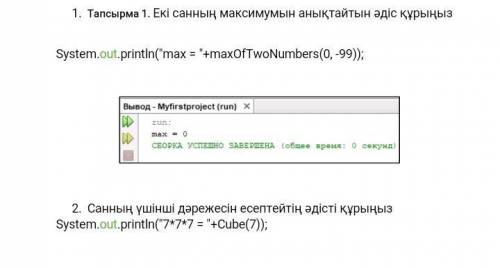 Алгоритмы и программа Только 2 задание помагите есль от