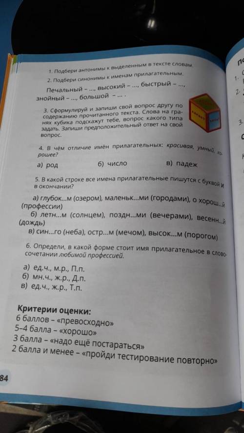 Прочитать текст археологи чтобы понять и задания 1.подбери антонимы к выделенным в тексте словам. 2.