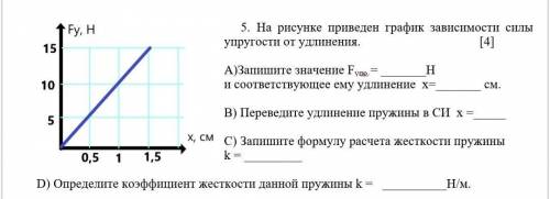 РЕШИТЕ ТОЛЬКО ВЕРНО , ВОПРОСЫ ПО ТИПУ А МОЖНО ЛУЧШЕ КАЧЕВСТВО И Т.Д НЕ ПРИНИМАЮТСЯ .​