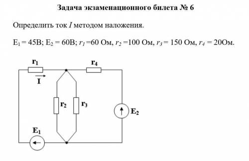 с ЭлектротехникойРешите задачу.​