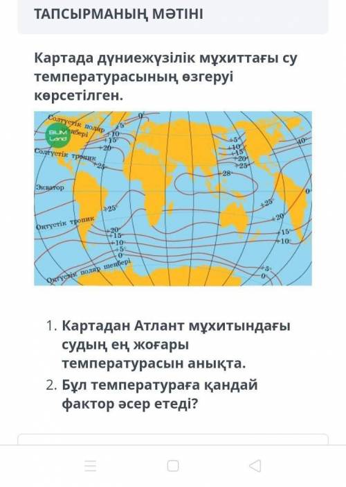 Отнем комектесесизбе суракка​