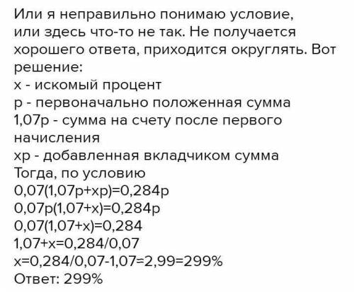 2. Вкладчик положил в банк сумму А руб., число периодов начисления T лет, годовой процент в банке ра