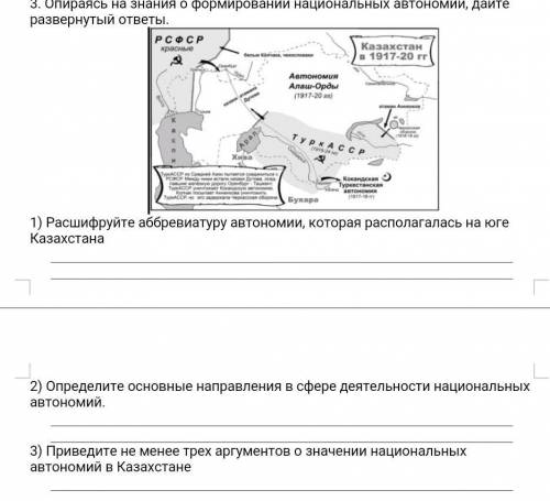 История Казахстана. ответ текстом.