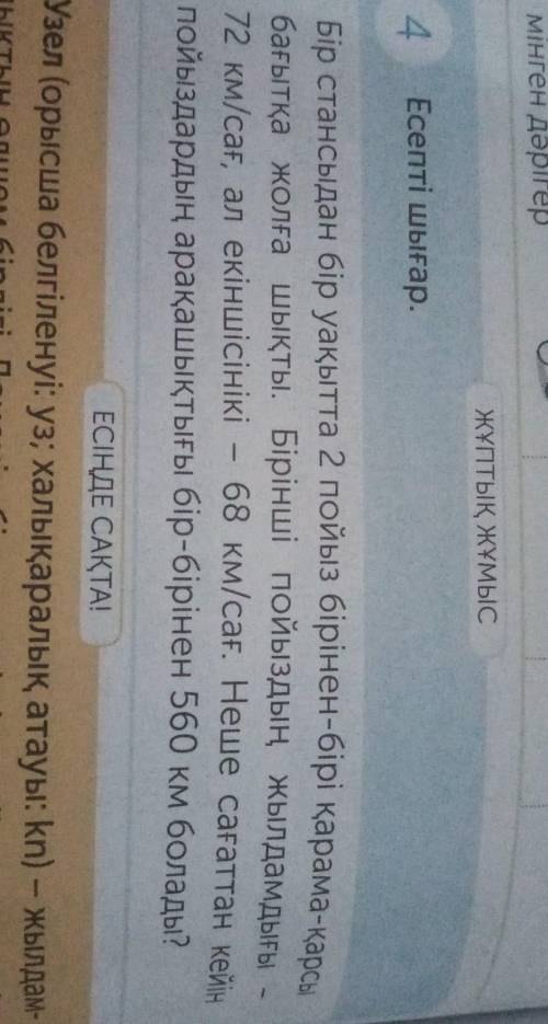 Орындап беріншіОулулвлвллвлвлвлвллвлы​