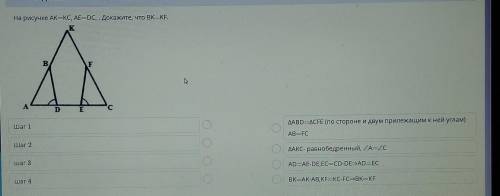 На рисунке AK=KC, AE=DC, . Докажите, что ВК=КЕ.кBFАDEС​
