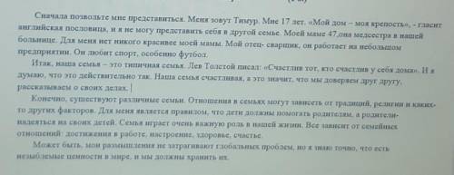 1.Выпишите из текста,отрожающию основную мысль. 2.Выпишите Прямую речь. прямая речь стоит перед слов